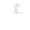 承淡安角针原穴法 商品缩略图3