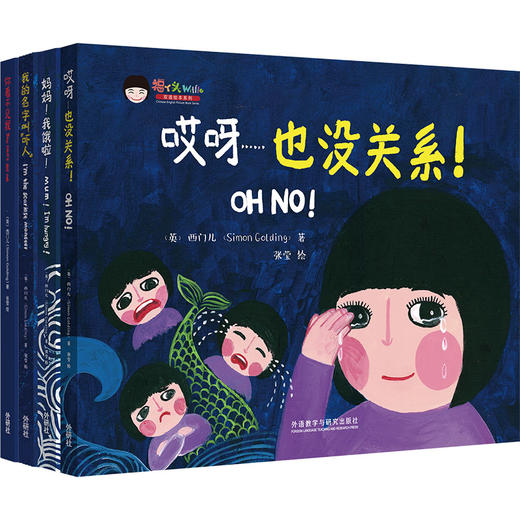 福丫头双语绘本系列1-4册套装 商品图0