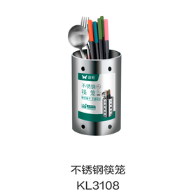 不锈钢筷笼KL3108