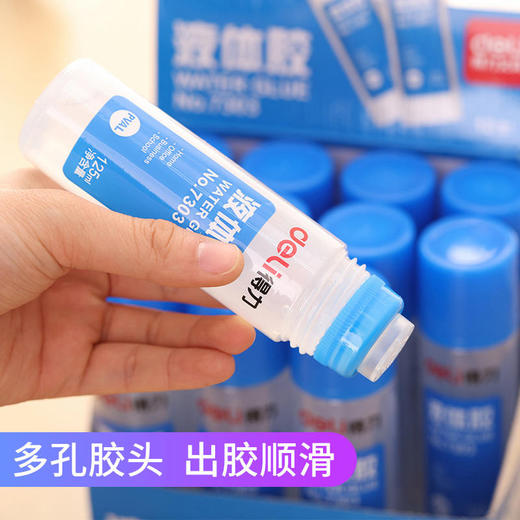 【仅供集采】得力液体胶水7303通用学生美工胶水办公胶粘用品125ml规格 12支装 商品图4