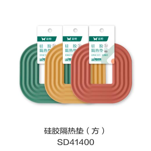 硅胶隔热垫（方）SD41400 商品图0