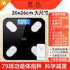 【光能充电蓝牙智能体脂体重秤】太阳能充电APP蓝牙智能电子人体健康秤 体重测量体脂称 商品缩略图12