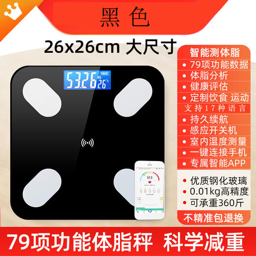 【光能充电蓝牙智能体脂体重秤】太阳能充电APP蓝牙智能电子人体健康秤 体重测量体脂称 商品图12