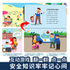 安全知识互动游戏有声书 育儿千万条 安全第一条 商品缩略图3