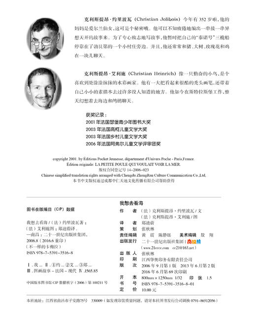 【专属链接】不一样的卡梅拉1-17册 商品图4