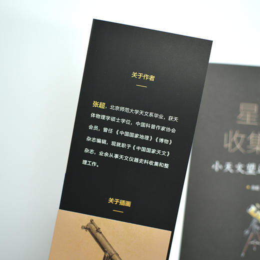 星光收集者 小天文望远镜简史 大众天文望远镜历史 商品图11