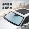 【HOUSTIN降温涂层 逃生破窗】 ZUODU左都 汽车遮阳伞遮阳板 停车遮阳防晒帘降温遮光板 无需安装 1秒开伞 商品缩略图5