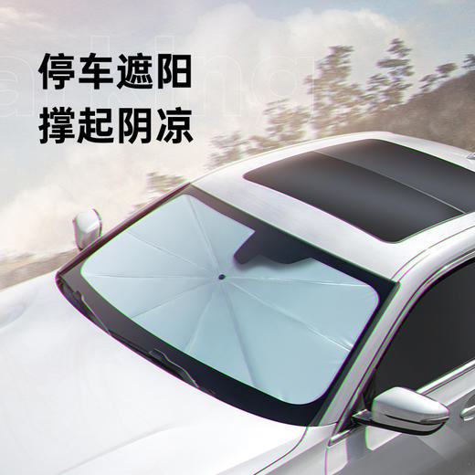 【HOUSTIN降温涂层 逃生破窗】 ZUODU左都 汽车遮阳伞遮阳板 停车遮阳防晒帘降温遮光板 无需安装 1秒开伞 商品图5