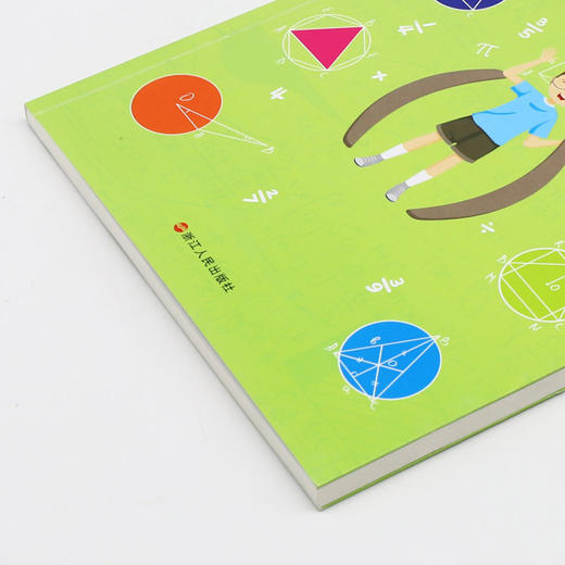 数学的园地/刘薰宇给孩子讲数学 商品图2