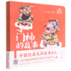 中国经典民间故事绘本(共4册) 商品缩略图0