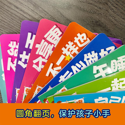 贝乐虎入园记•好习惯养成图画书（全10册） 商品图3