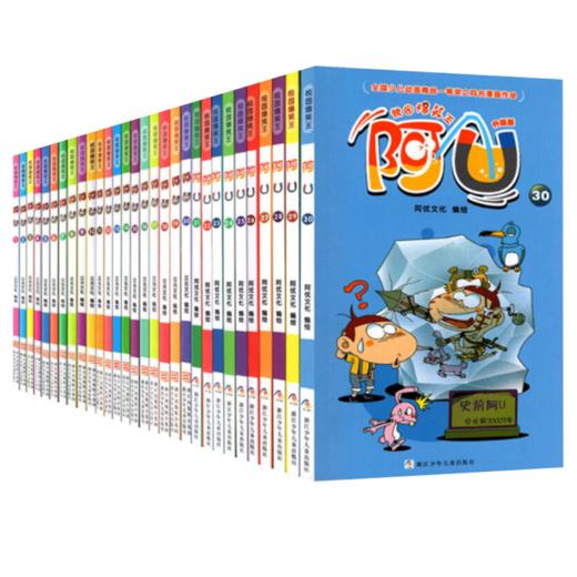 校园爆笑王：阿U （30册） 商品图1