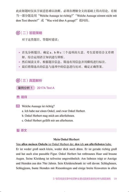 备战德语专业四级考试-阅读 商品图1