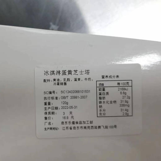 儿童节快乐大礼包（棒棒糖卷+啵乐乐+芝士蛋挞+发光陀螺枪+汪汪队注心饼干） 商品图11