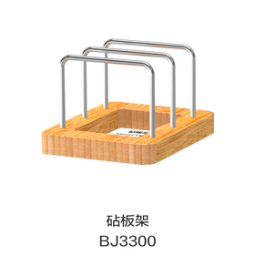 砧板架BJ3300