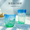 北欧渐变色冰川纹玻璃杯女夏ins风高颜值水杯酒杯网红氛围感杯子 商品缩略图0