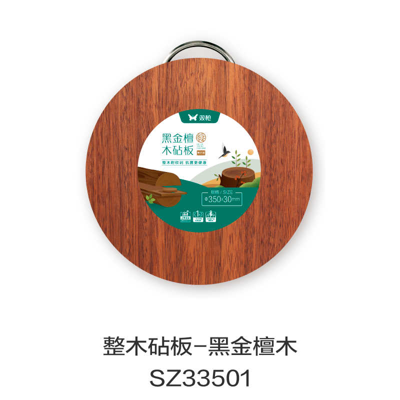整木砧板-黑金檀木ZB33501