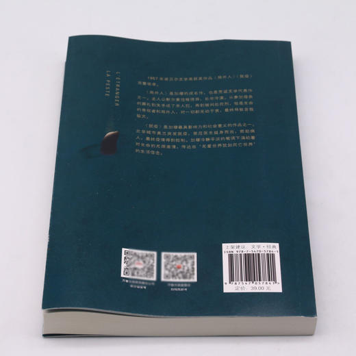 局外人鼠疫 商品图3