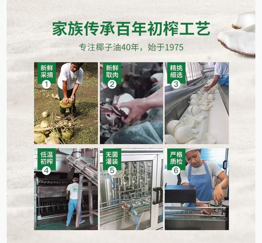 丨有机丨椰来香天然冷压初榨椰子油 1.5升装，500ml装，90g便携装 国内现货椰冠旗下 有机冷榨 商品图3