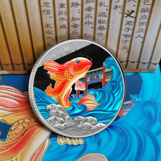 【国宝造币】鱼跃龙门彩色银章 商品图4
