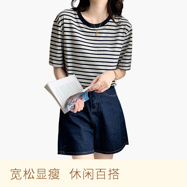 【拉夏贝尔同厂】落日&鲸 条纹t恤女短袖宽松显瘦2022年夏新款打底女体恤休闲半袖