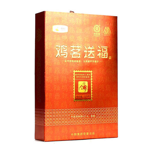 中茶百年木仓2017年鸡茗送福手筑茯砖鸡年生肖茶1kg安化黑茶 商品图1