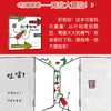 《杜噜嘟嘟》 脑洞大开 小魔法师们放飞想象力吧！ 商品缩略图4