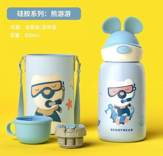 【韩国】杯具熊新款 316不锈钢儿童保温杯 商品图0