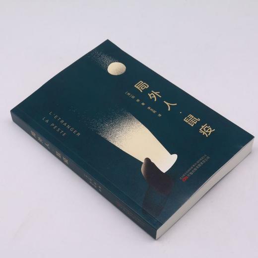 局外人鼠疫 商品图1