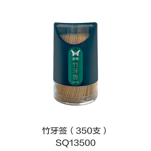 竹牙签（350支）SQ13500 商品图0