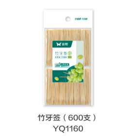 竹牙签（600支）YQ1160