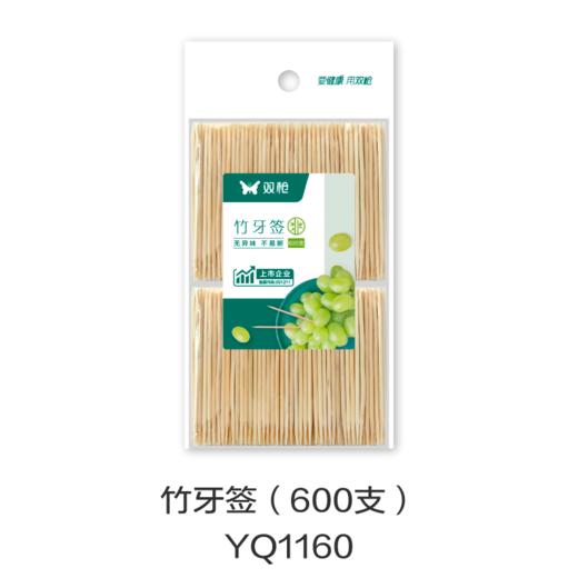 竹牙签（600支）YQ1160 商品图0