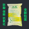 防酸添加剂抗氧化添加剂保鲜剂鲜面条保鲜延长保质期全新包装上市 商品缩略图3
