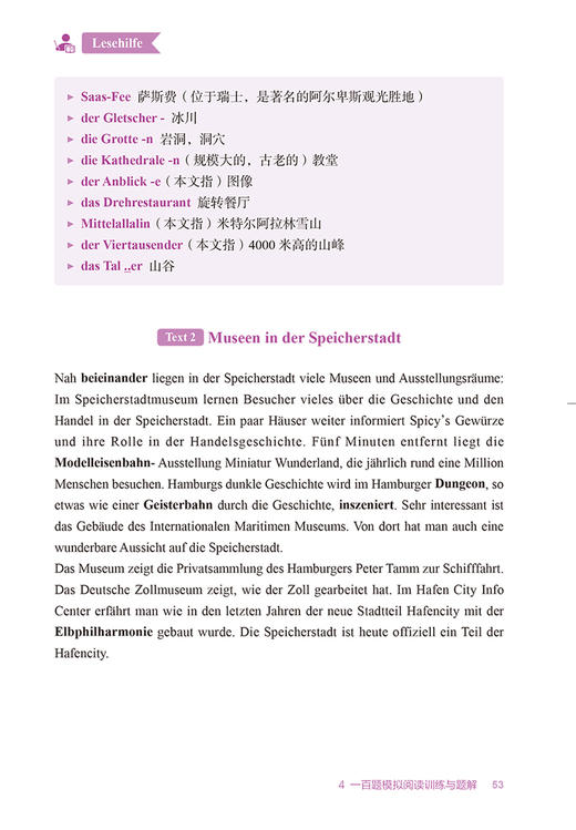 备战德语专业四级考试-阅读 商品图4