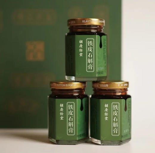 【花粉团购群】胡庆余堂铁皮石斛 四季养生膏 商品图0