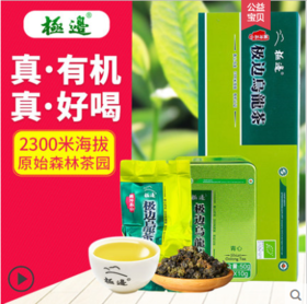 极边有机乌龙茶  青心 5g*50/盒