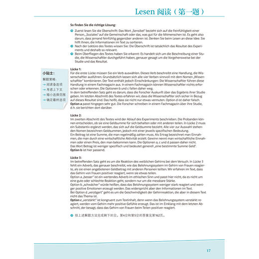 德福考试高分突破(机考新题型) 商品图5