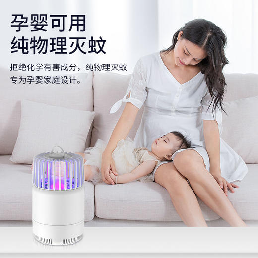 灭蚊灯家用物理灭蚊蝇虫卧室插电驱蚊sjmh67 商品图8