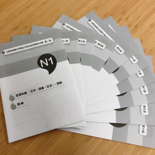 5周突破新日语能力考试全真模拟试题N1 商品图6