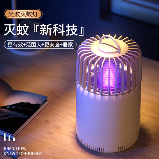 灭蚊灯家用物理灭蚊蝇虫卧室插电驱蚊sjmh67 商品图5