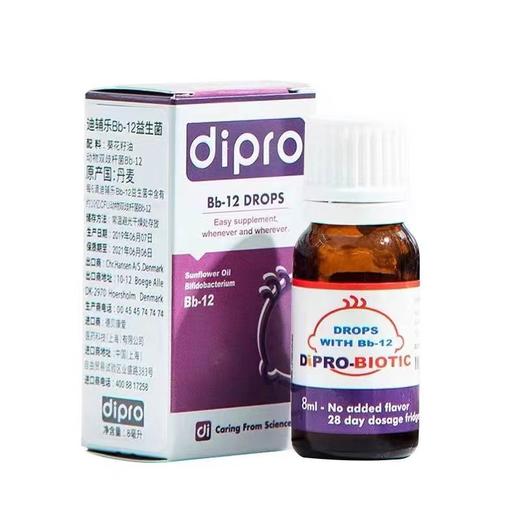 【官方防伪】丹麦进口迪辅乐BB-12婴幼儿滴剂益生菌8ml 源码可查真伪 商品图0