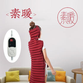 电热红豆袋（无豆装）