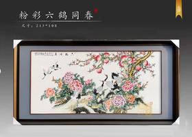 粉彩六鹤同春