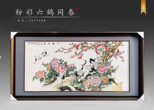 粉彩六鹤同春 商品图0
