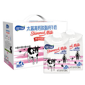 奥地利原装进口 太慕脱脂纯牛奶200ml*10盒-LZY