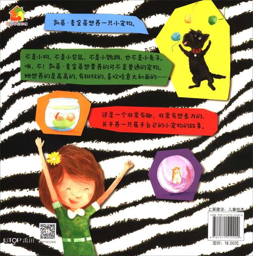 我想养只小宠物 商品图2