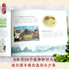 (仓发) 二十四节气旅行绘本·夏（套装共6册）/接力出版社/保冬妮/9787544858878 商品缩略图4