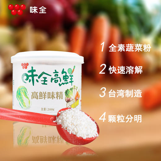 全素调味料200g罐装纯果蔬天然萃取无盐