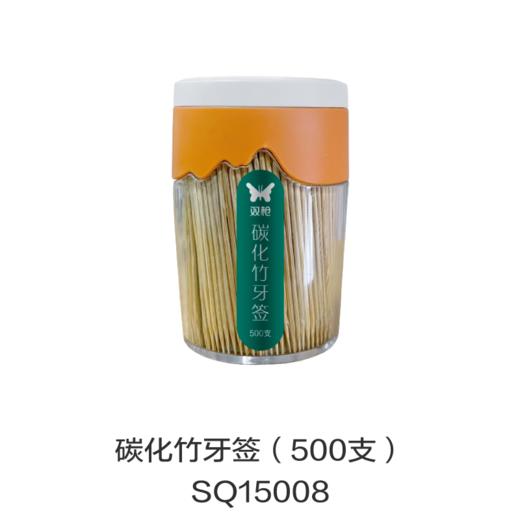 碳化竹牙签（500支）SQ15008 商品图0