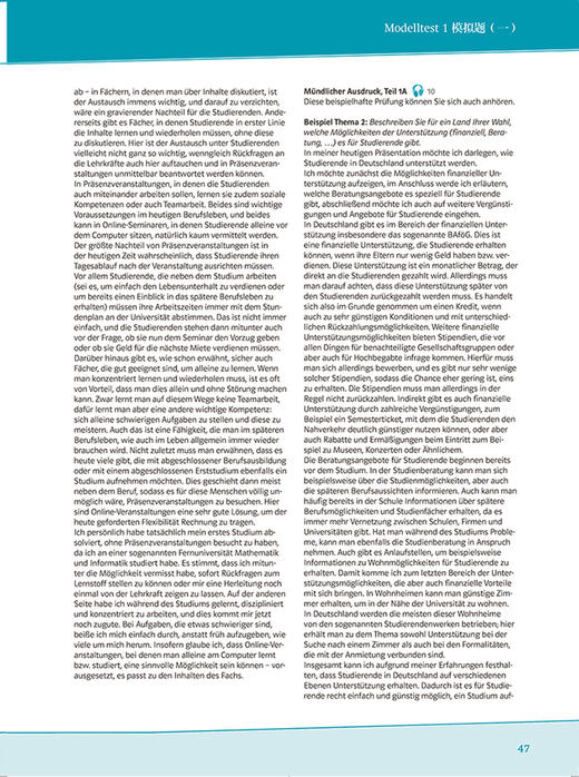 Telc C1 Hochschule 考试高分突破模拟题 商品图3